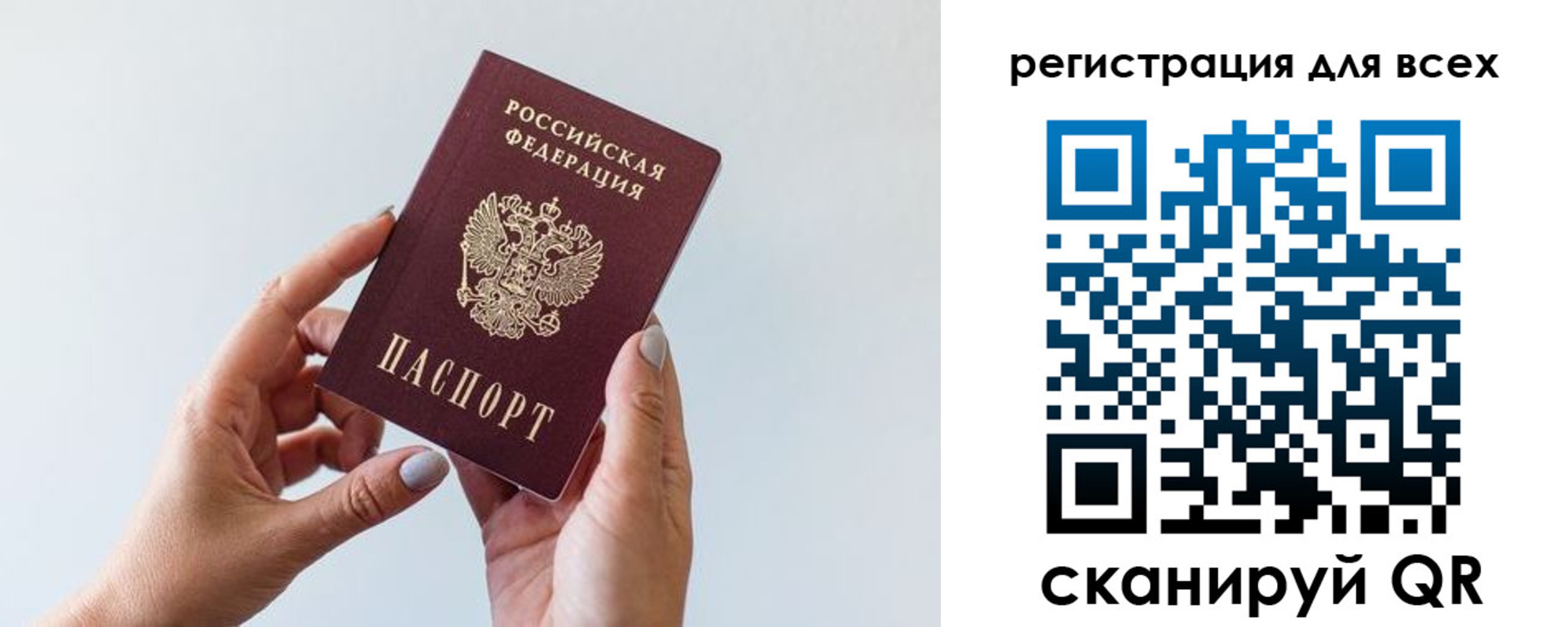 прописка для работы в Лесозаводске