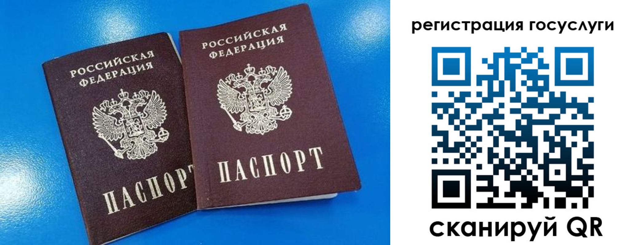 регистрация в Лесозаводске