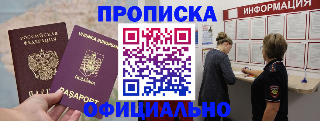 временная регистрация гарантия в Лесозаводске