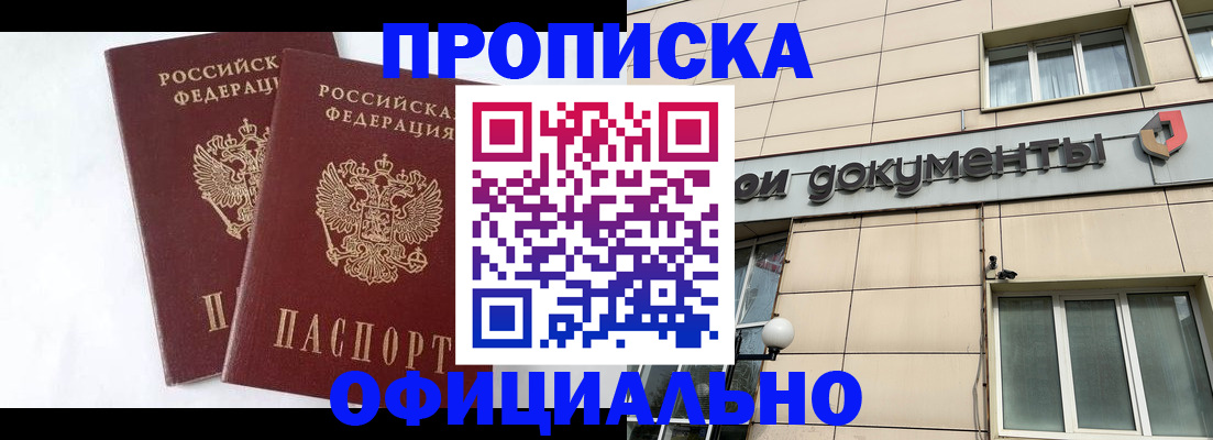 прописка для военкомата в Лесозаводске