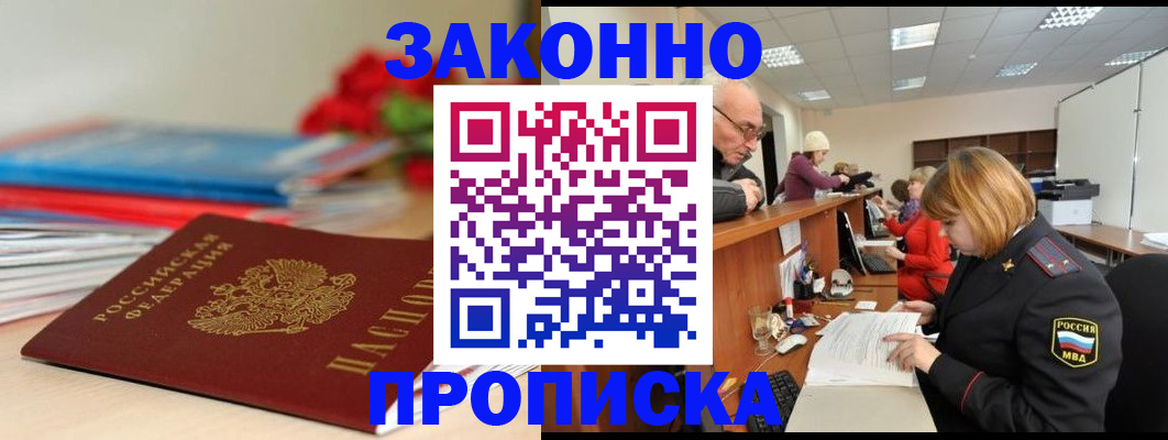 временная регистрация собственник в Лесозаводске