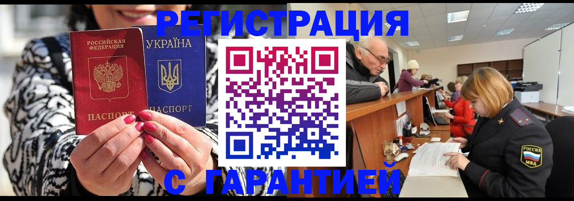 прописка для военкомата в Лесозаводске