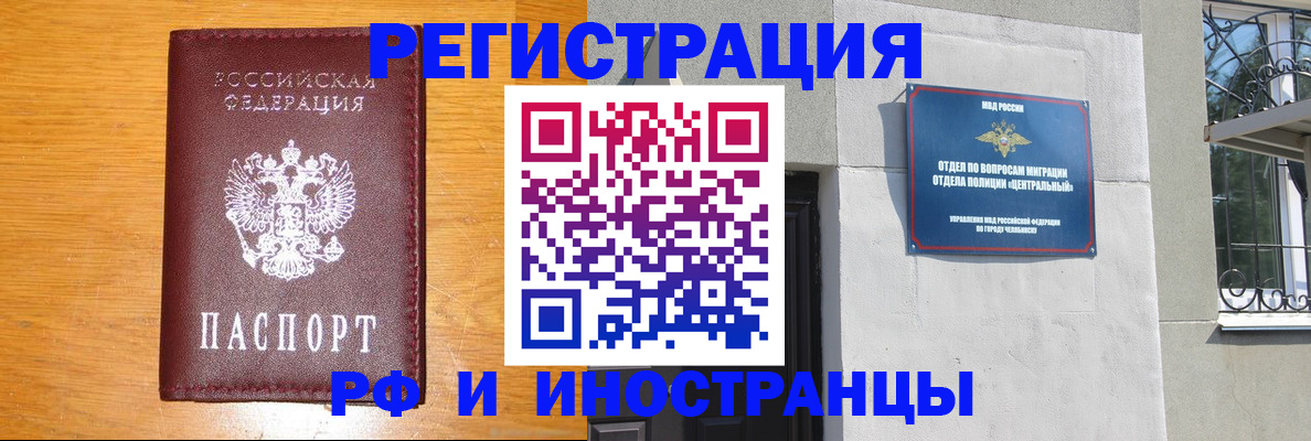 прописка в квартире в Лесозаводске