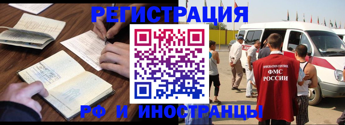 прописка для военкомата в Лесозаводске