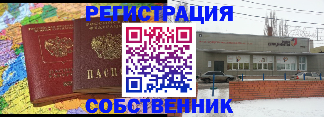 прописка для школы в Лесозаводске